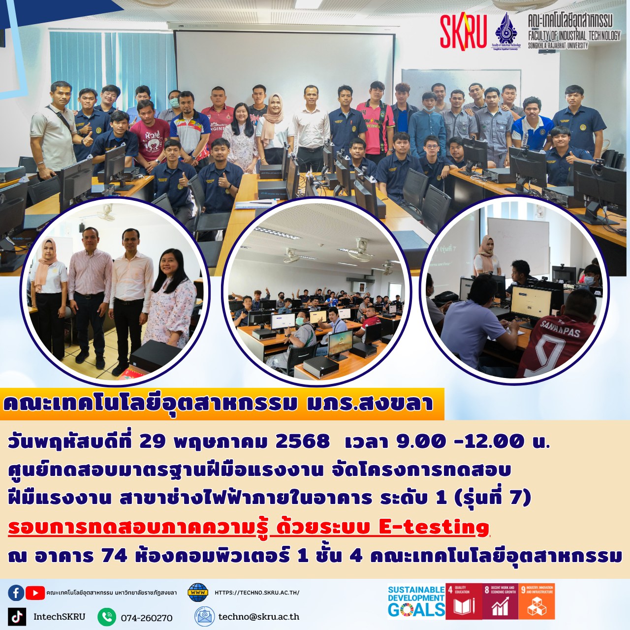 กิจกรรม